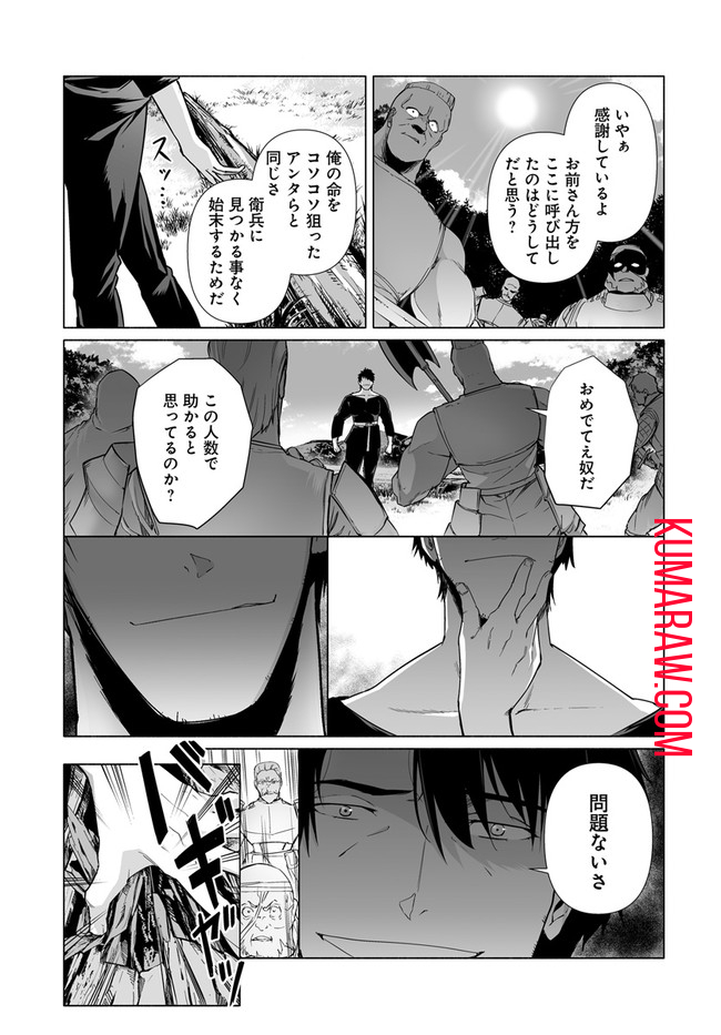 姫騎士様のヒモ 第3.1話 - Page 5