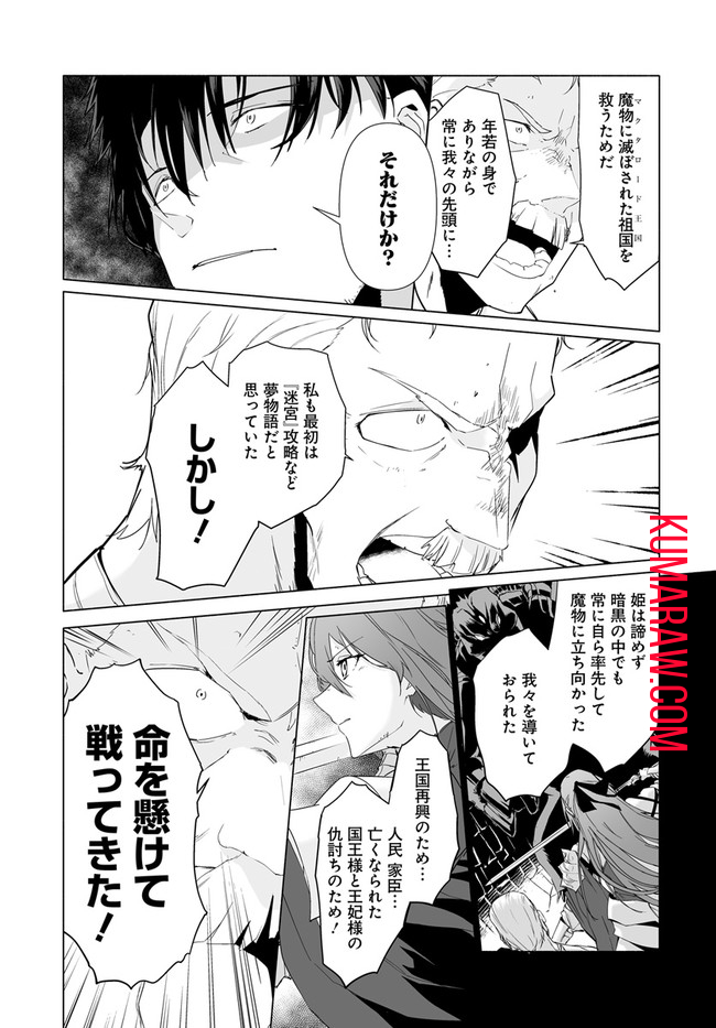 姫騎士様のヒモ 第3.2話 - Page 7