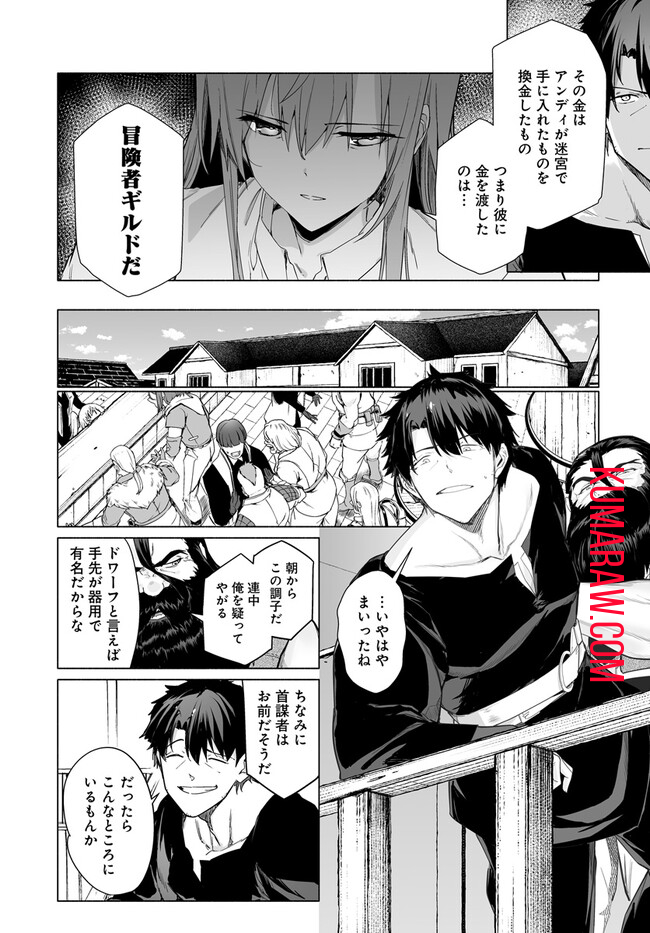 姫騎士様のヒモ 第4.1話 - Page 13