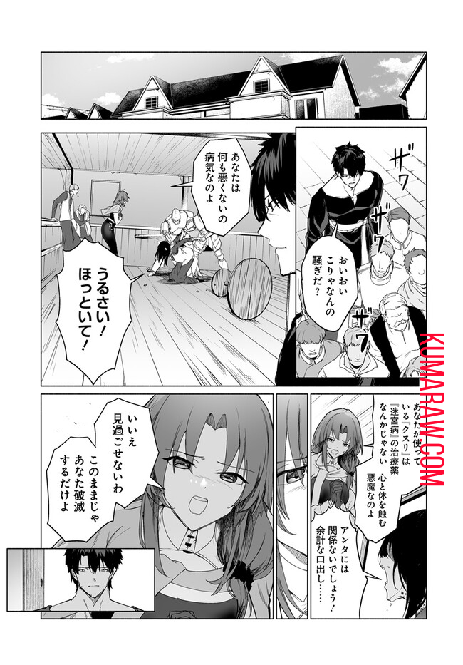 姫騎士様のヒモ 第4.2話 - Page 7