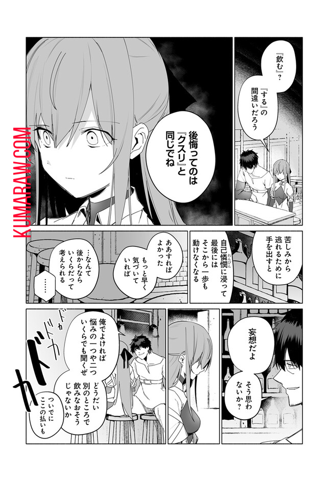 姫騎士様のヒモ 第5.1話 - Page 16