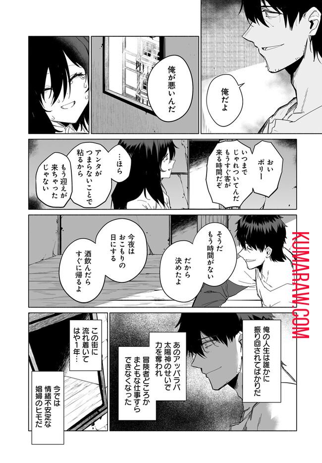 姫騎士様のヒモ 第5.1話 - Page 5