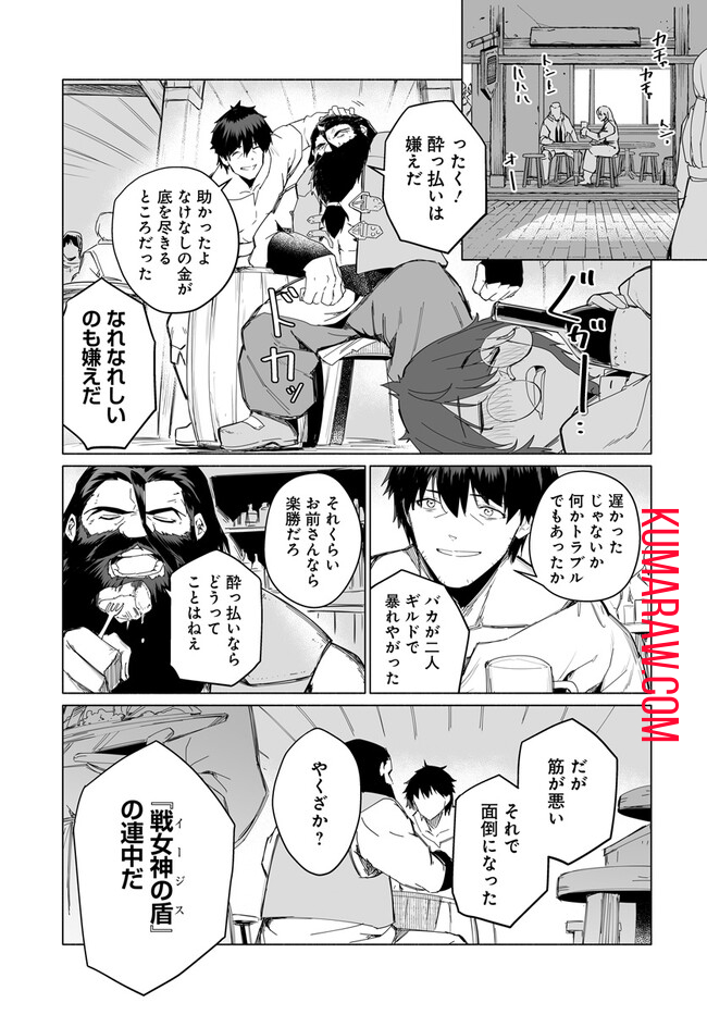 姫騎士様のヒモ 第5.1話 - Page 7