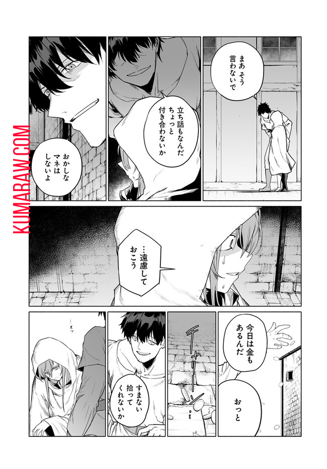 姫騎士様のヒモ 第5.2話 - Page 10