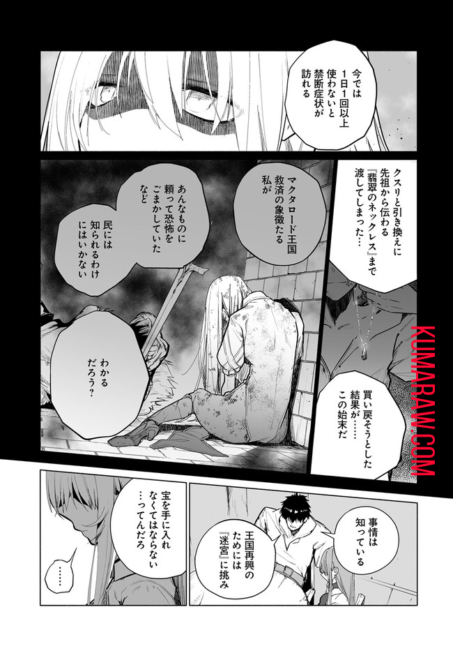 姫騎士様のヒモ 第6.1話 - Page 5