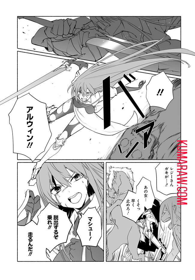 姫騎士様のヒモ 第7.1話 - Page 11