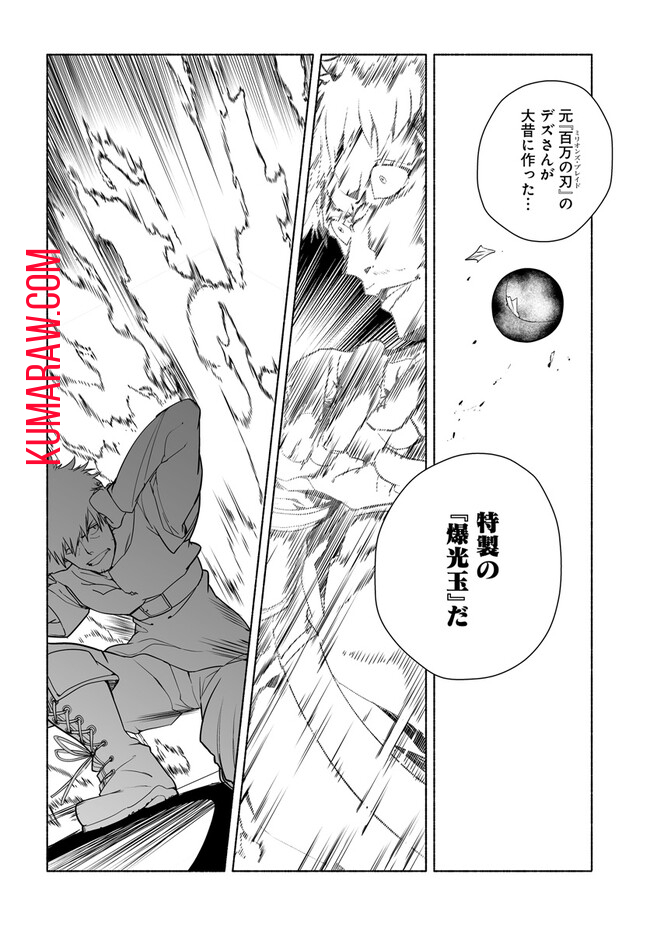 姫騎士様のヒモ 第7.1話 - Page 6