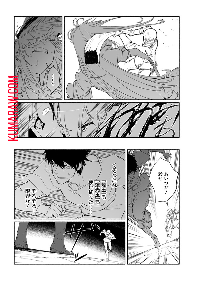 姫騎士様のヒモ 第7.1話 - Page 8