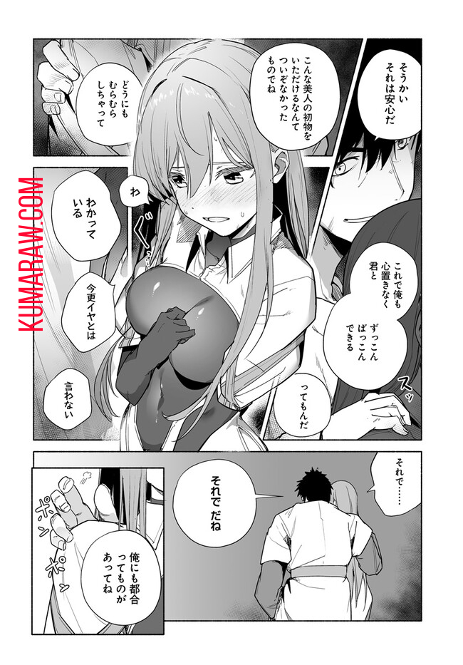 姫騎士様のヒモ 第7.2話 - Page 14