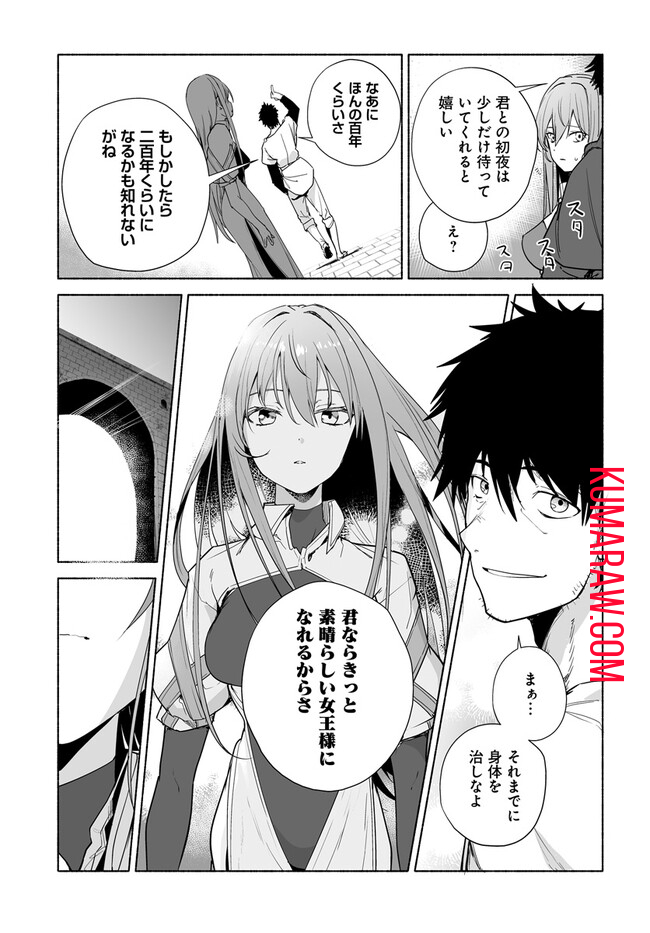 姫騎士様のヒモ 第7.2話 - Page 15