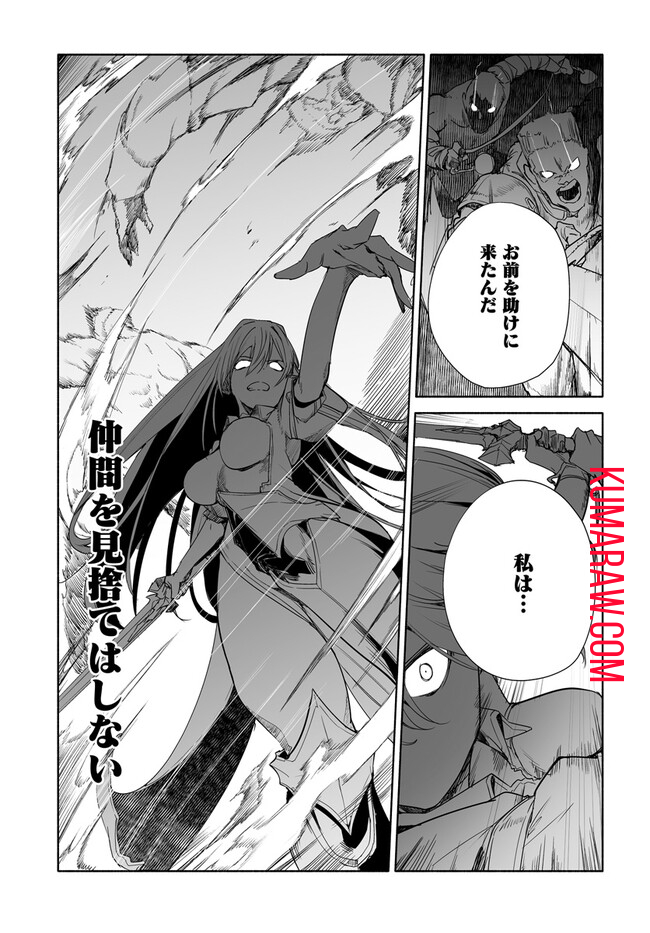 姫騎士様のヒモ 第7.2話 - Page 3