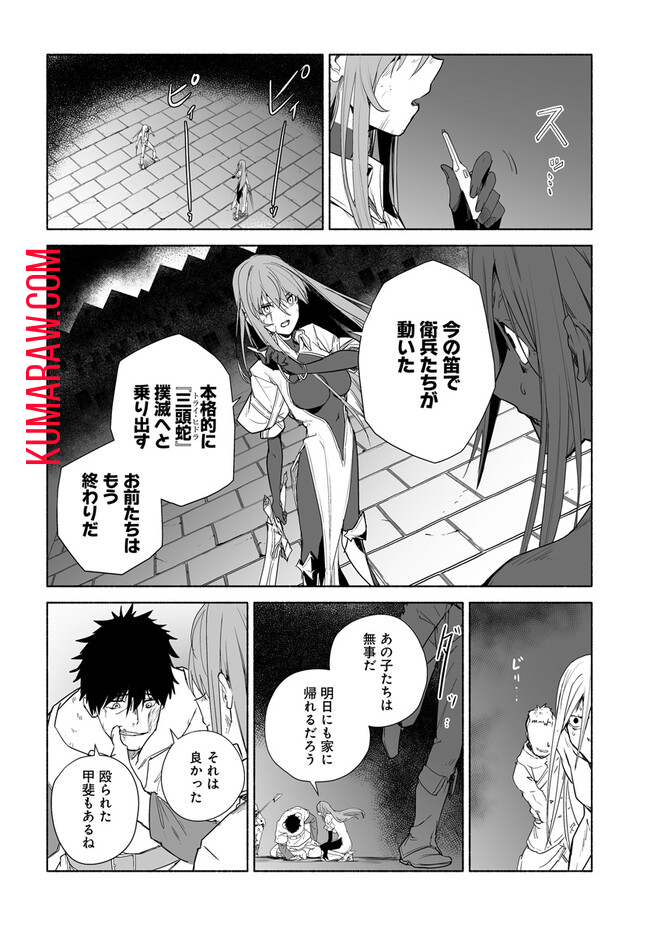 姫騎士様のヒモ 第7.2話 - Page 4