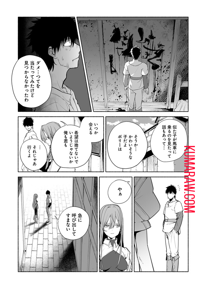 姫騎士様のヒモ 第7.2話 - Page 7