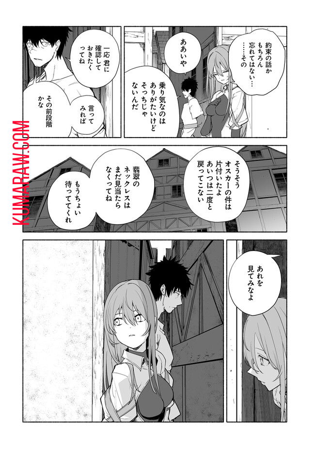 姫騎士様のヒモ 第7.2話 - Page 8