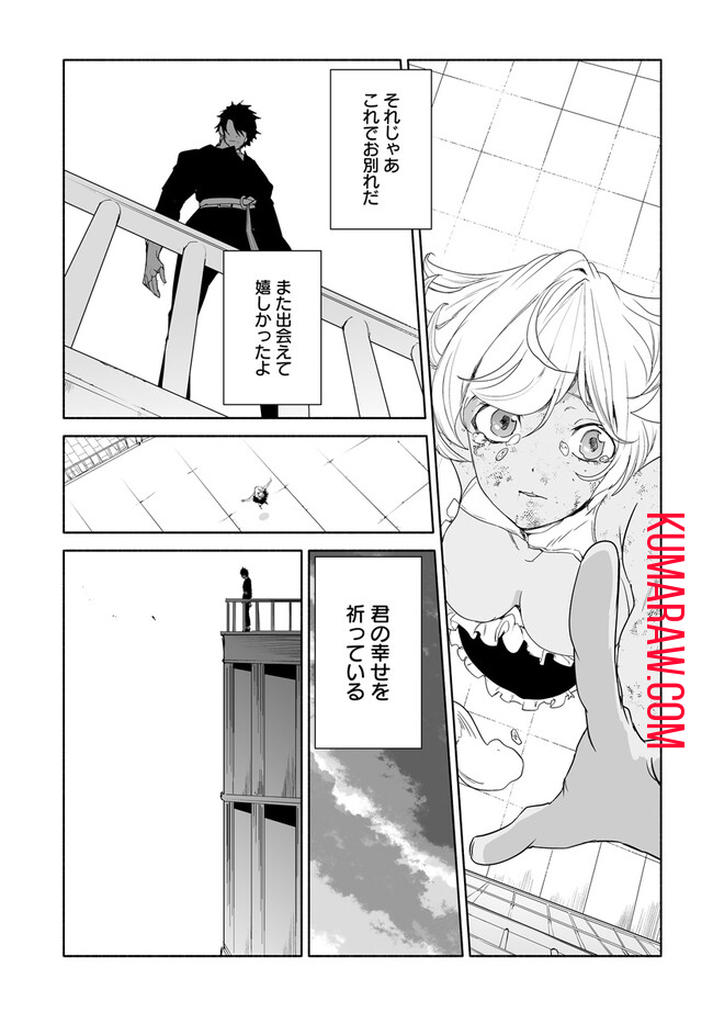 姫騎士様のヒモ 第8.2話 - Page 11