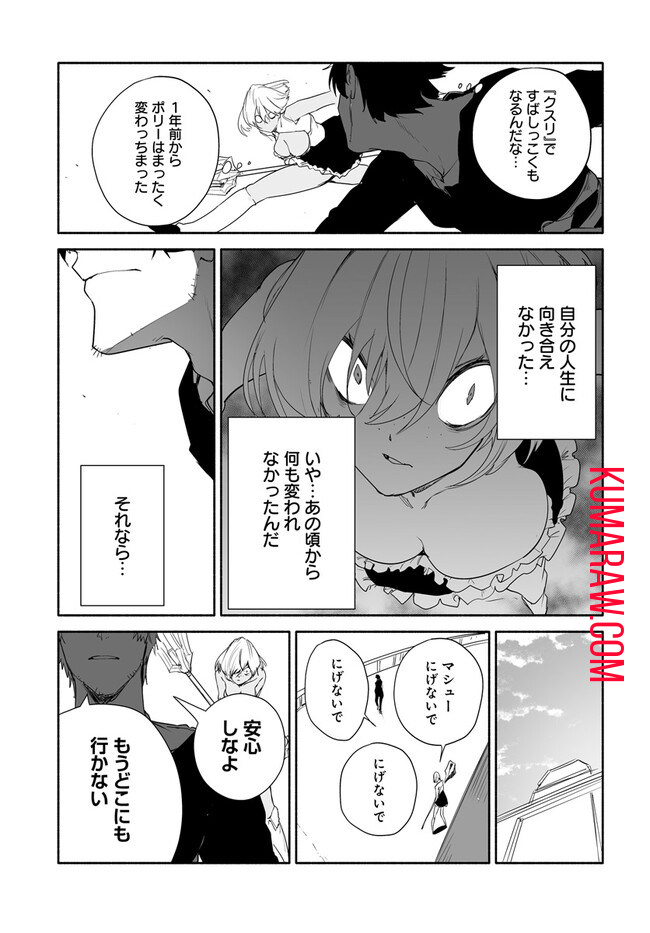 姫騎士様のヒモ 第8.2話 - Page 5