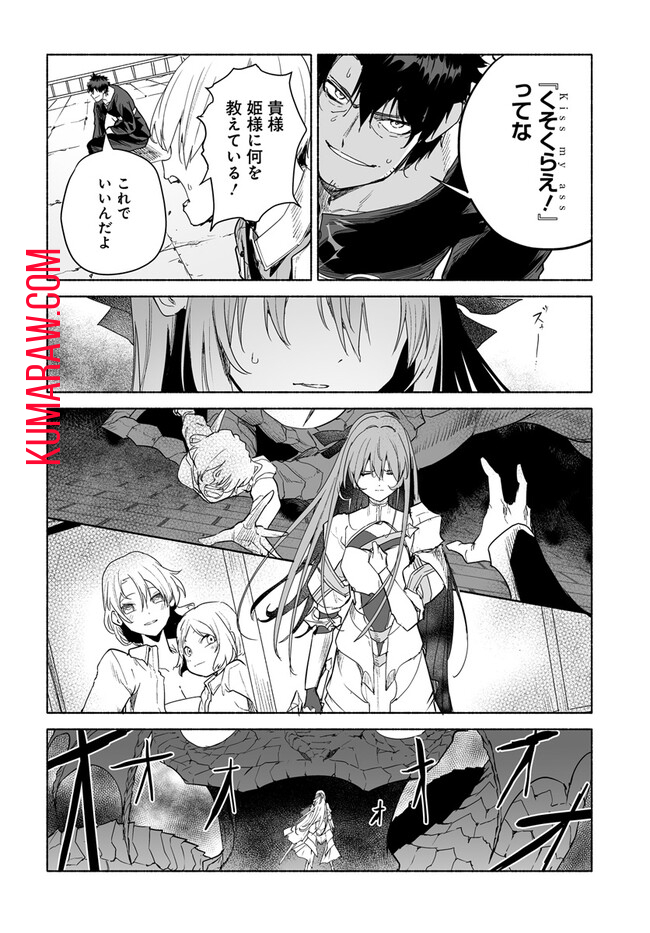 姫騎士様のヒモ 第9.1話 - Page 8