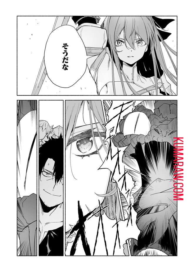 姫騎士様のヒモ 第9.1話 - Page 9