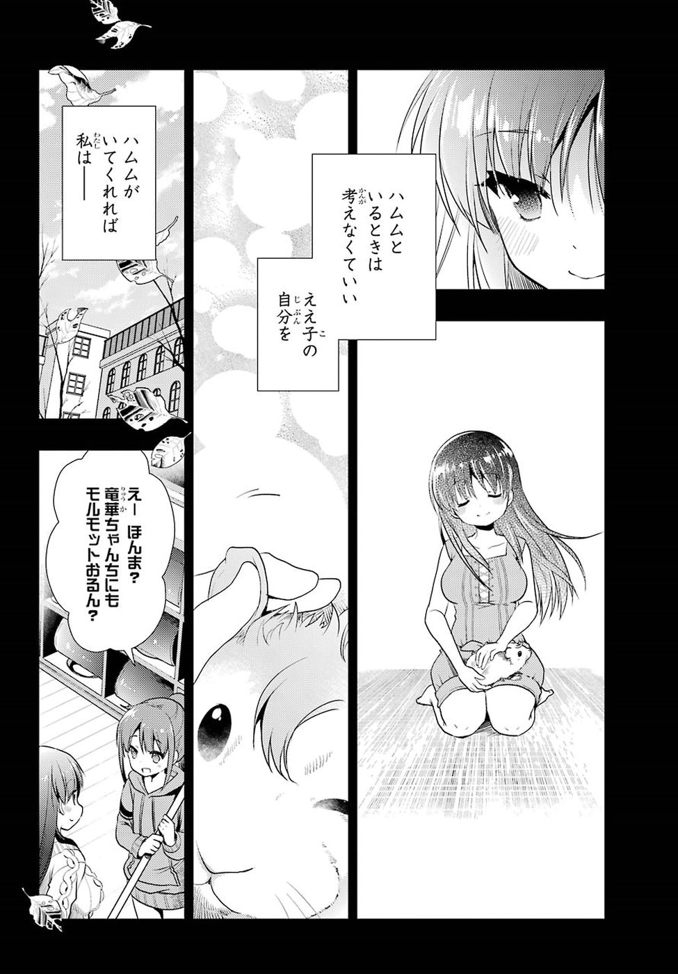 怜-Toki- 第26話 - Page 18