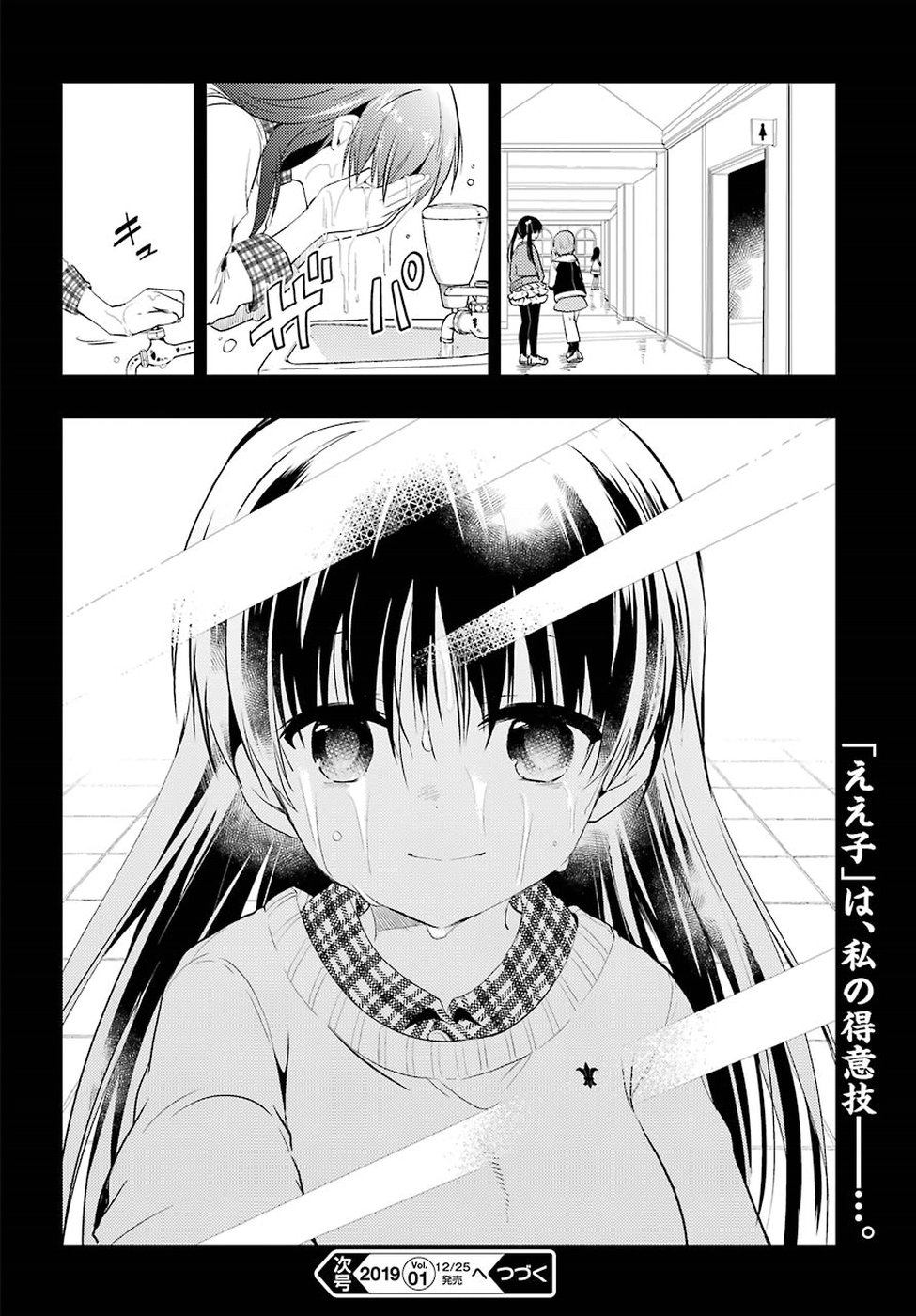 怜-Toki- 第27話 - Page 30
