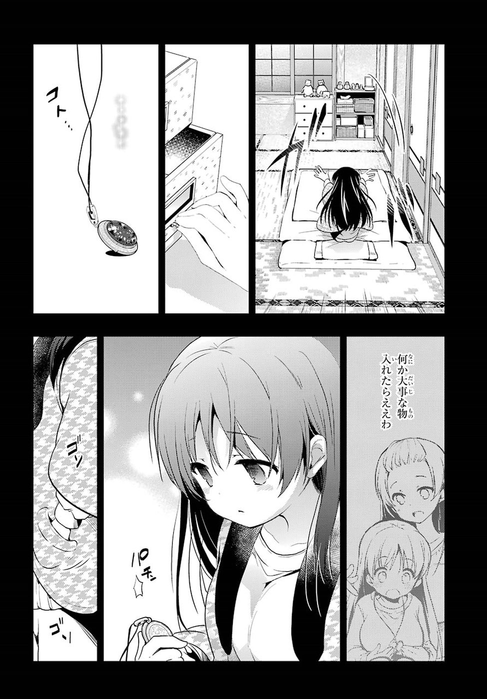怜-Toki- 第28話 - Page 16