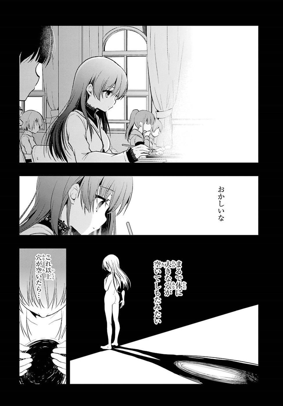 怜-Toki- 第28話 - Page 18