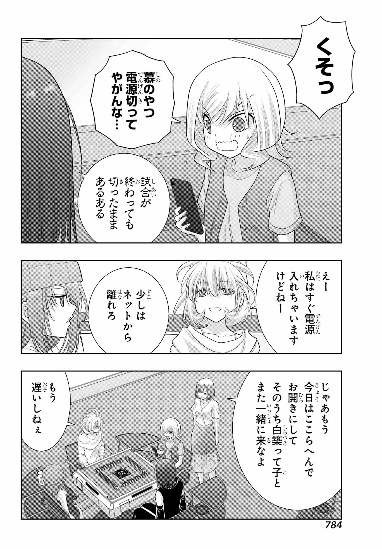 シノハユ 第101話 - Page 28