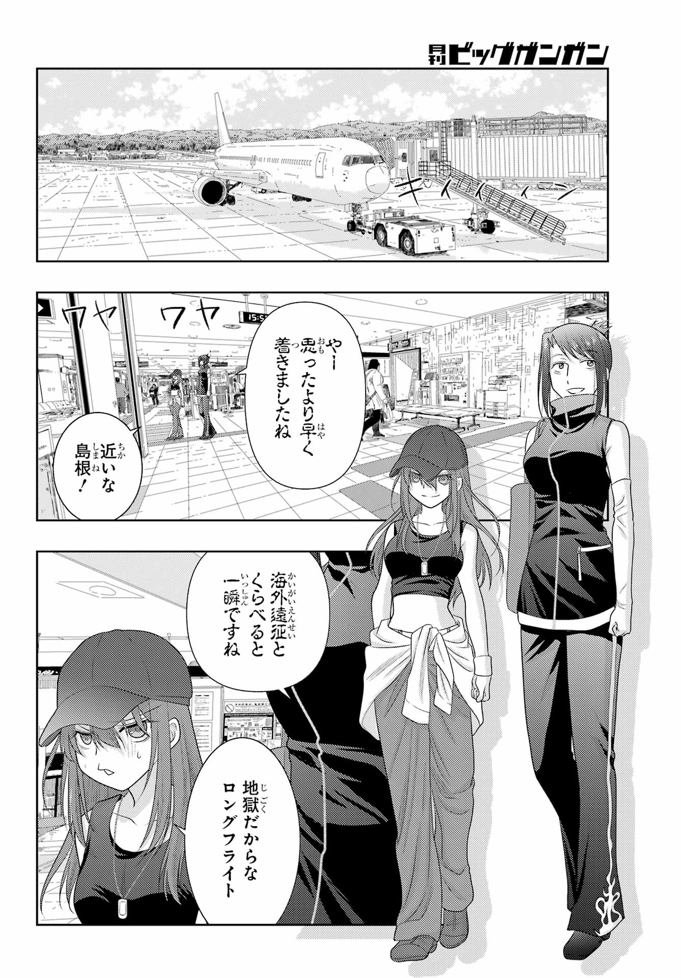 シノハユ 第103話 - Page 24