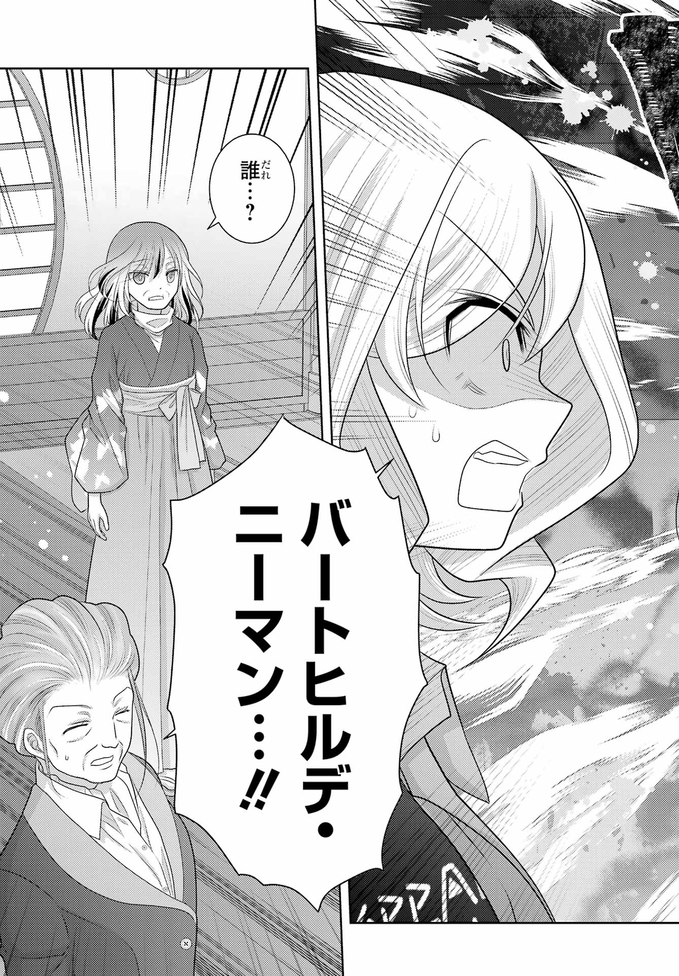 シノハユ 第110話 - Page 29