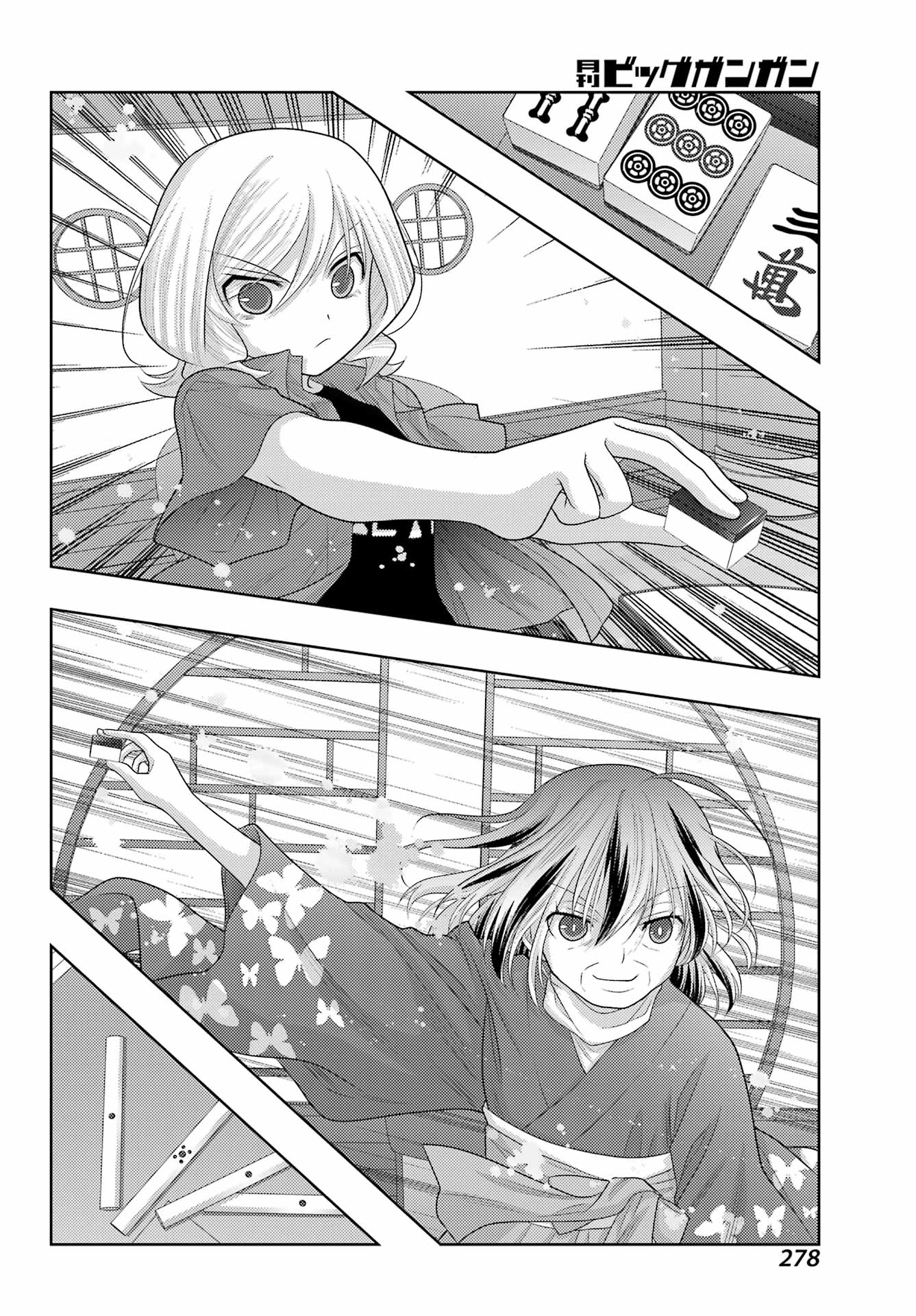 シノハユ 第111話 - Page 12