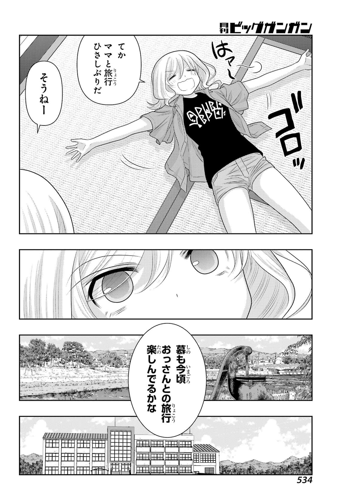 シノハユ 第112話 - Page 8