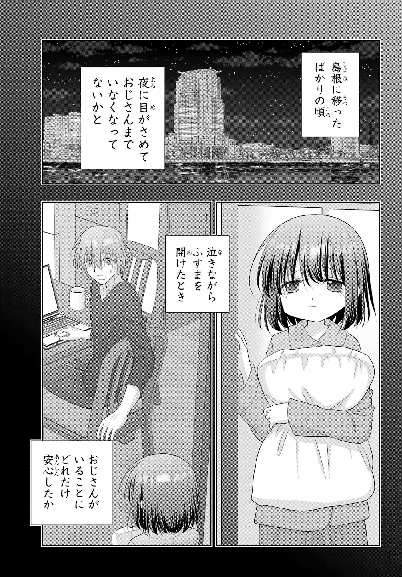 シノハユ 第113話 - Page 17