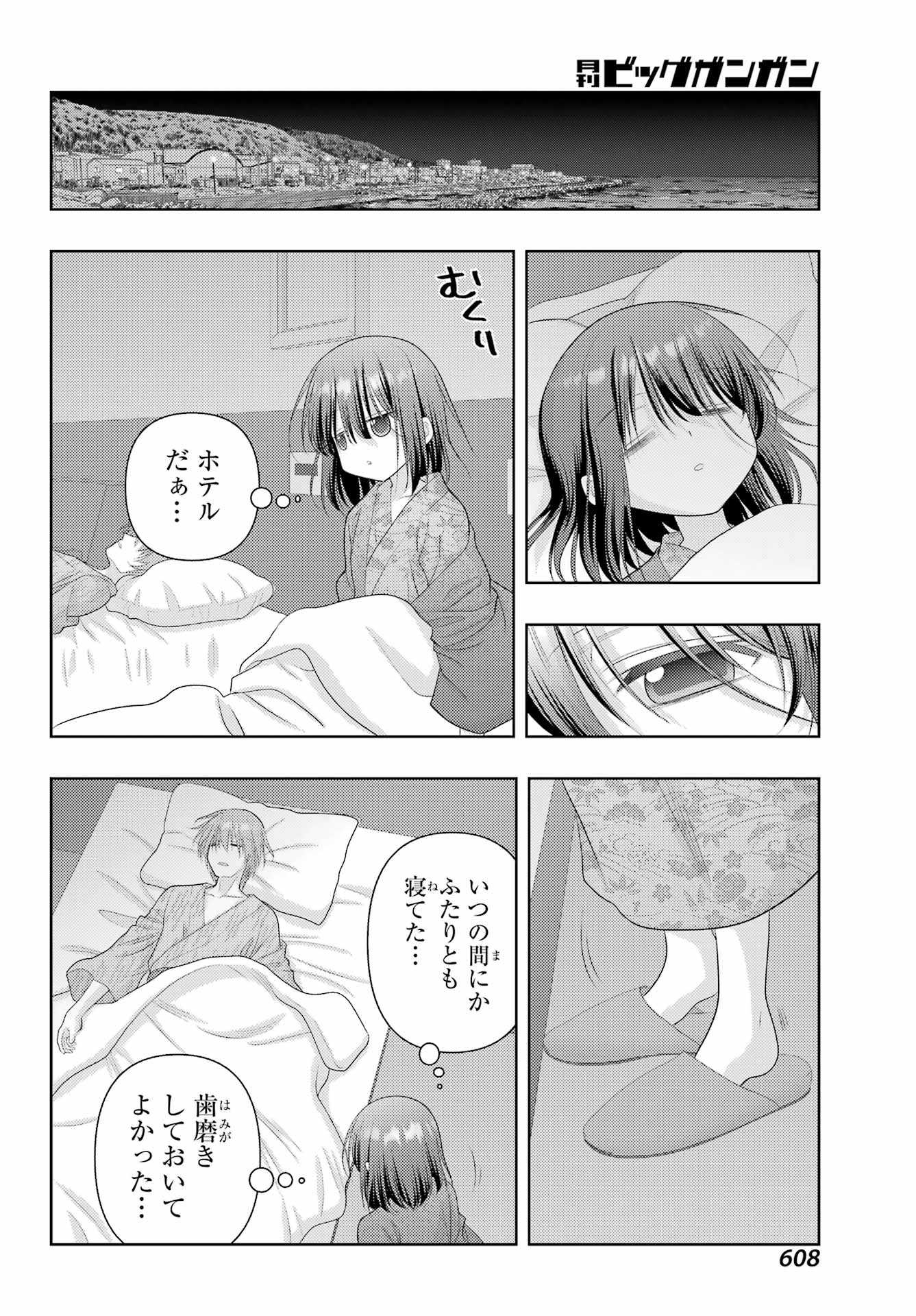 シノハユ 第113話 - Page 20