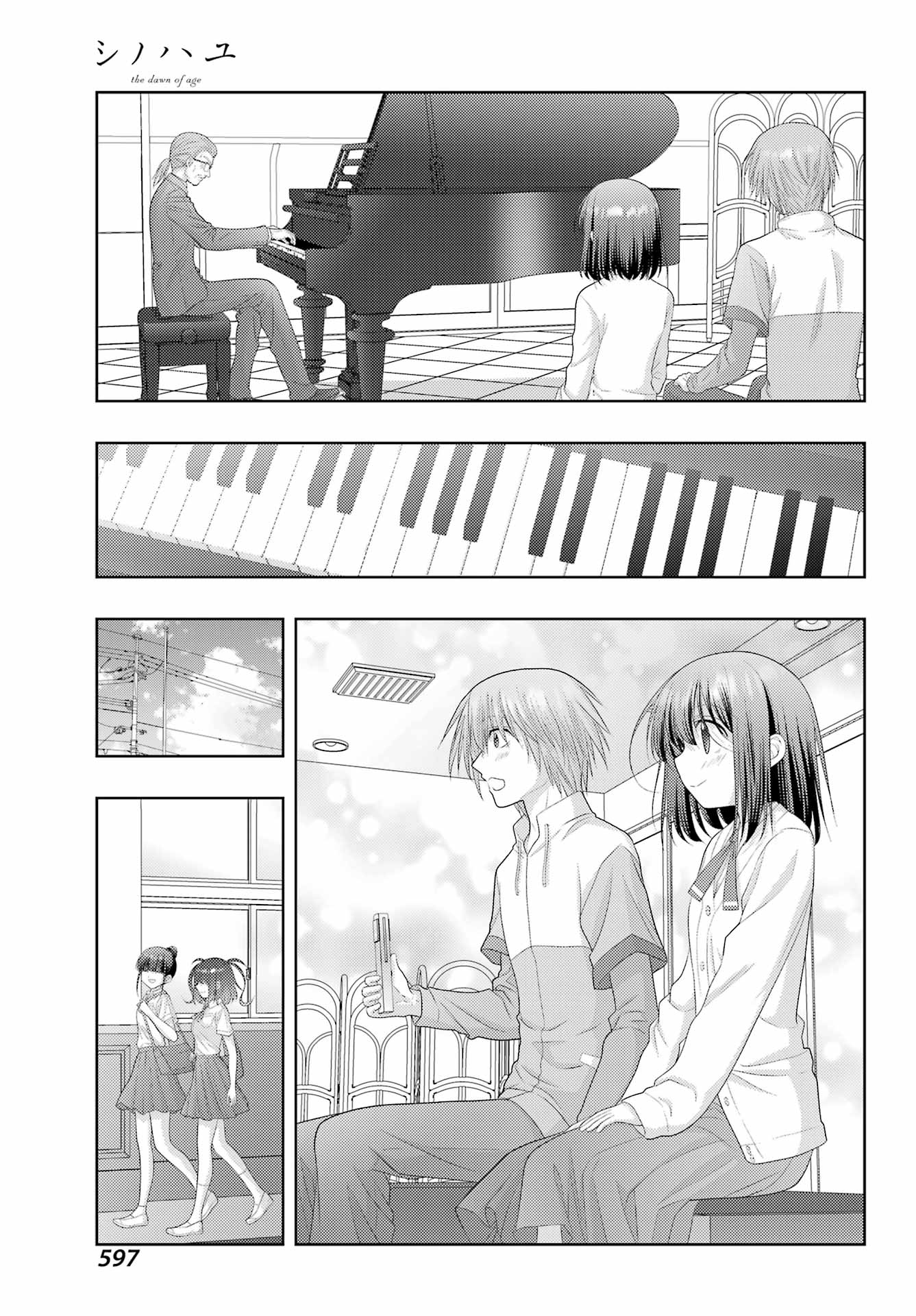 シノハユ 第113話 - Page 9