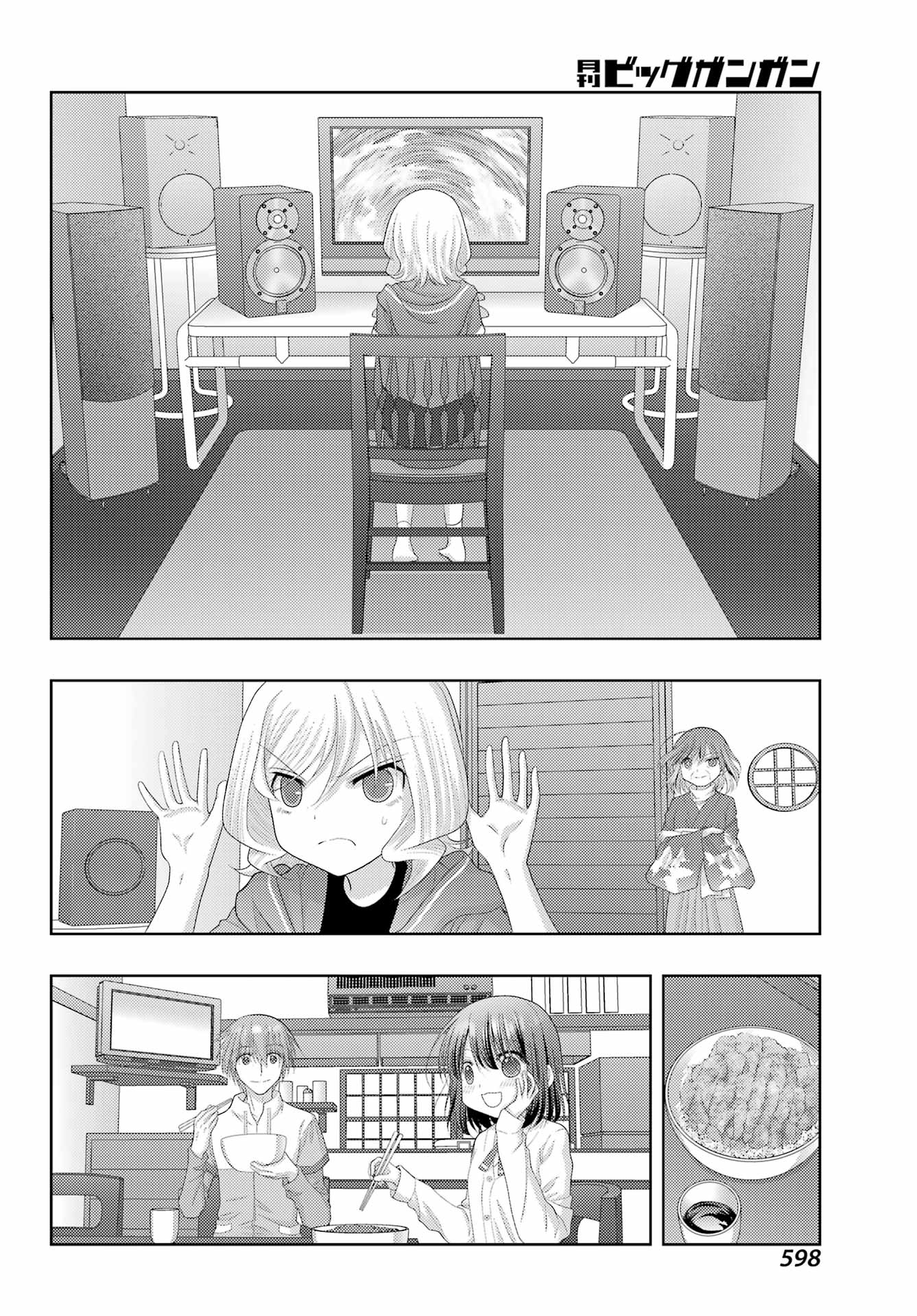 シノハユ 第113話 - Page 10