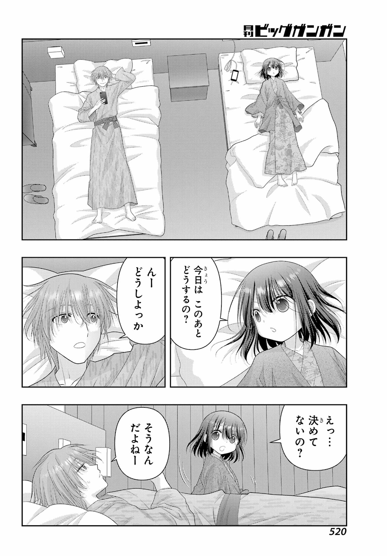 シノハユ 第114話 - Page 12