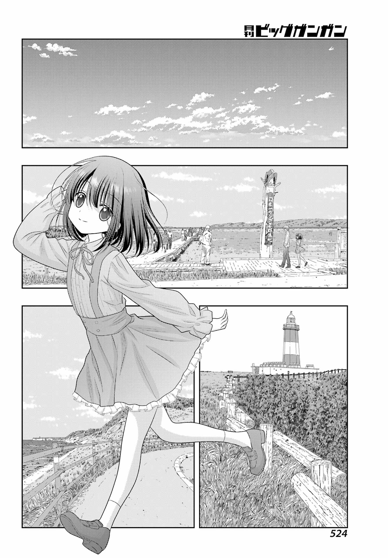 シノハユ 第114話 - Page 16