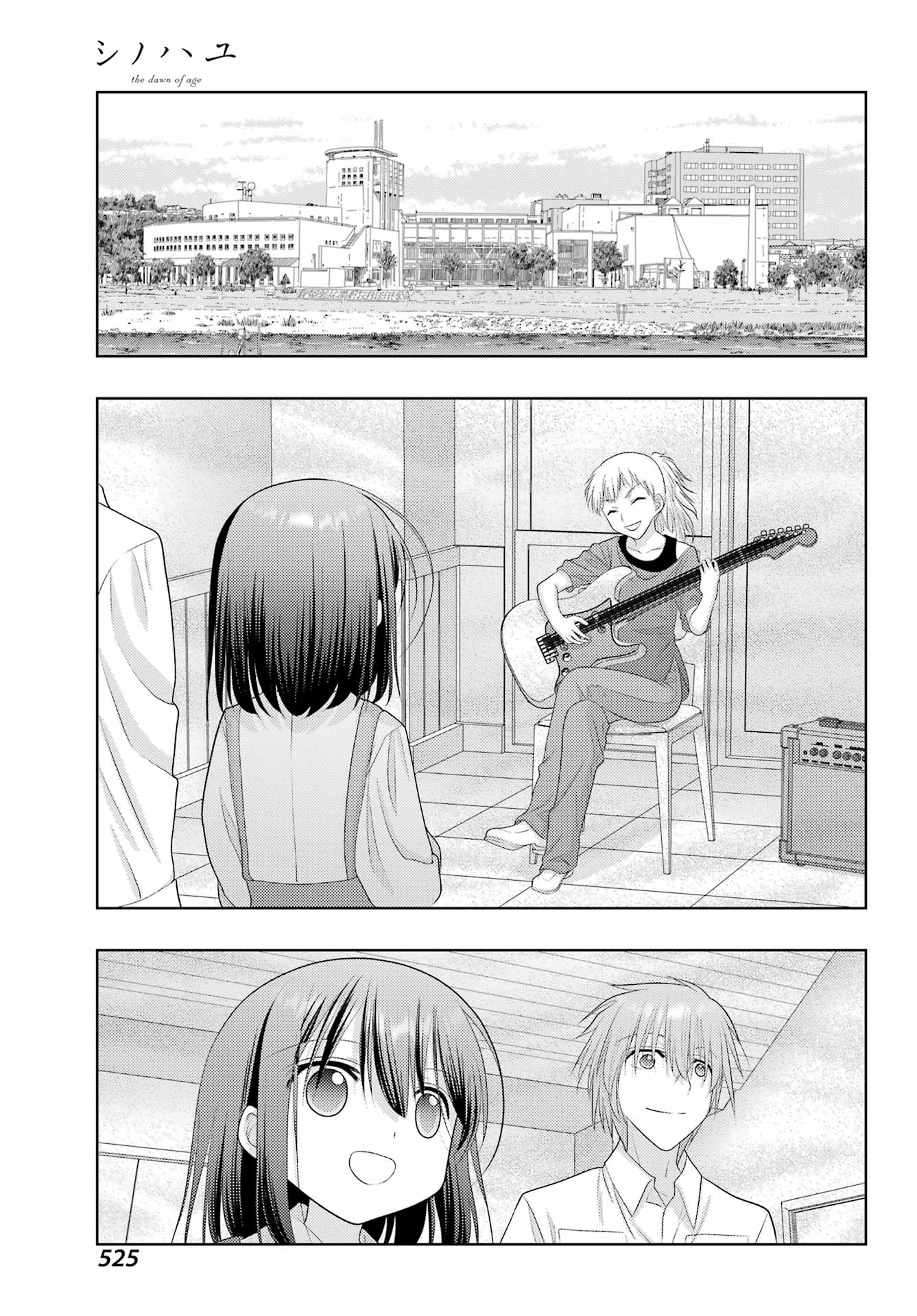 シノハユ 第114話 - Page 17