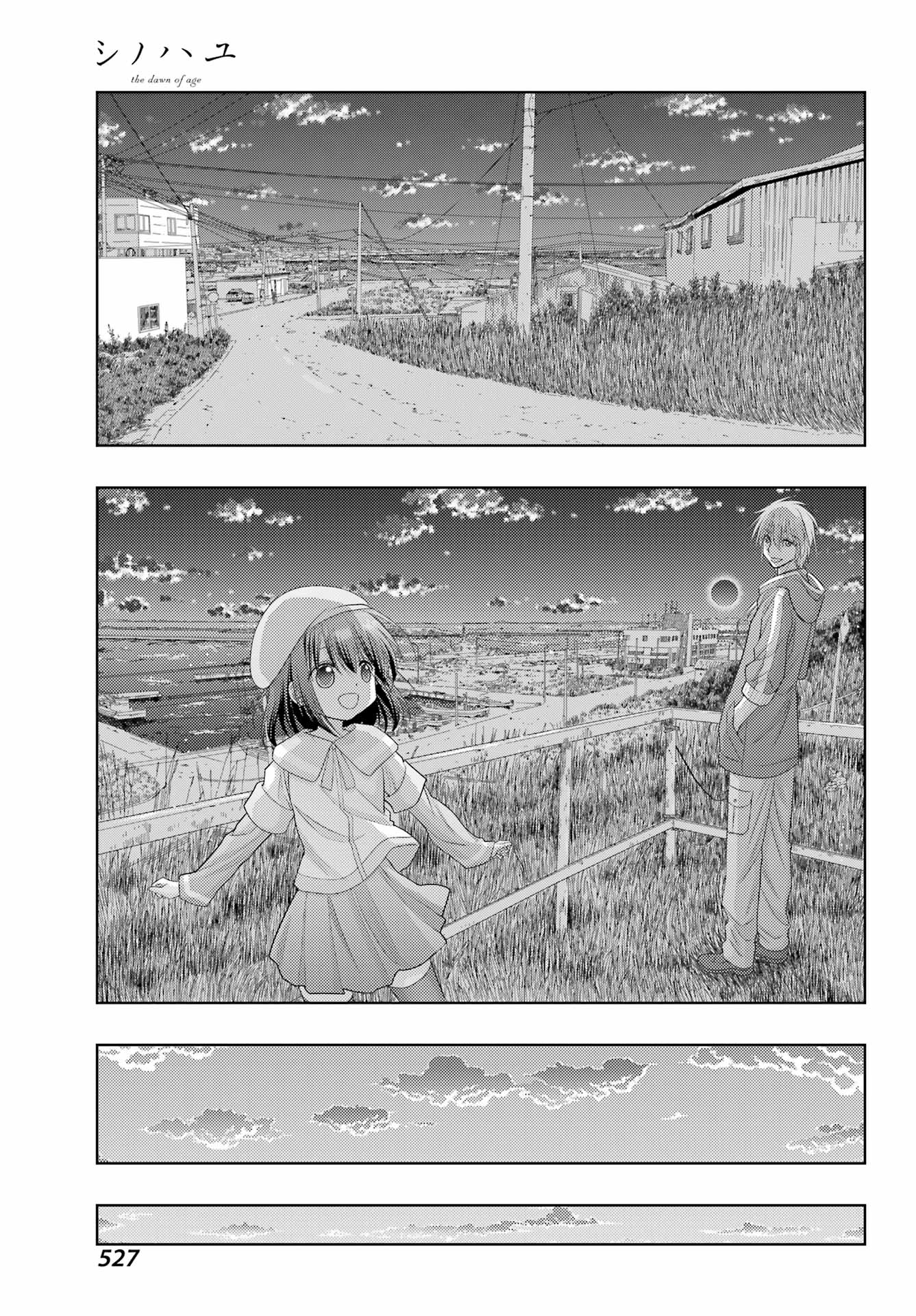 シノハユ 第114話 - Page 19