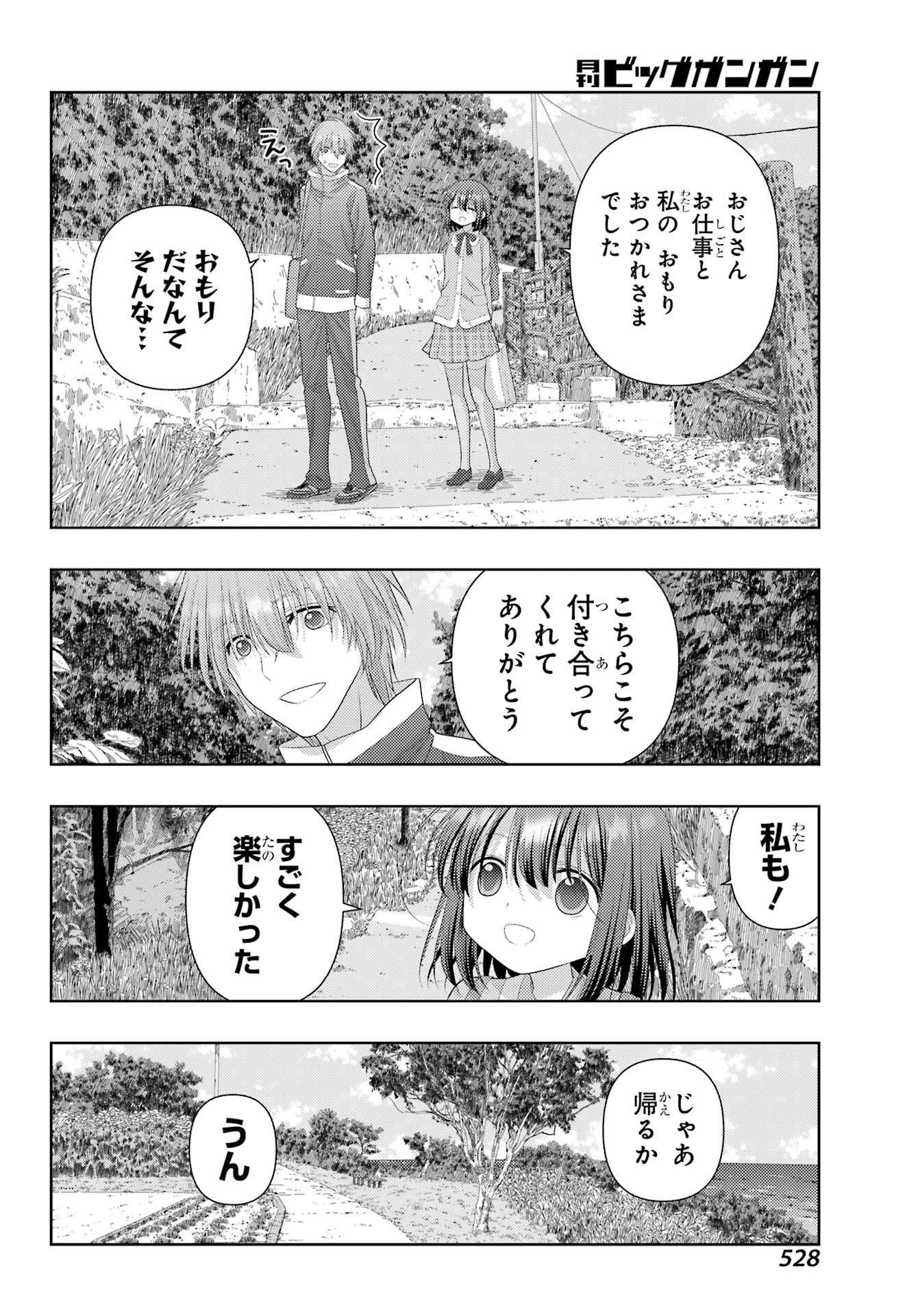 シノハユ 第114話 - Page 20