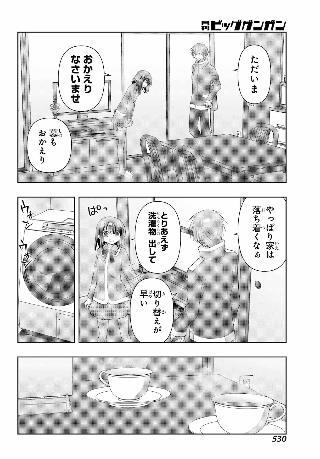 シノハユ 第114話 - Page 22