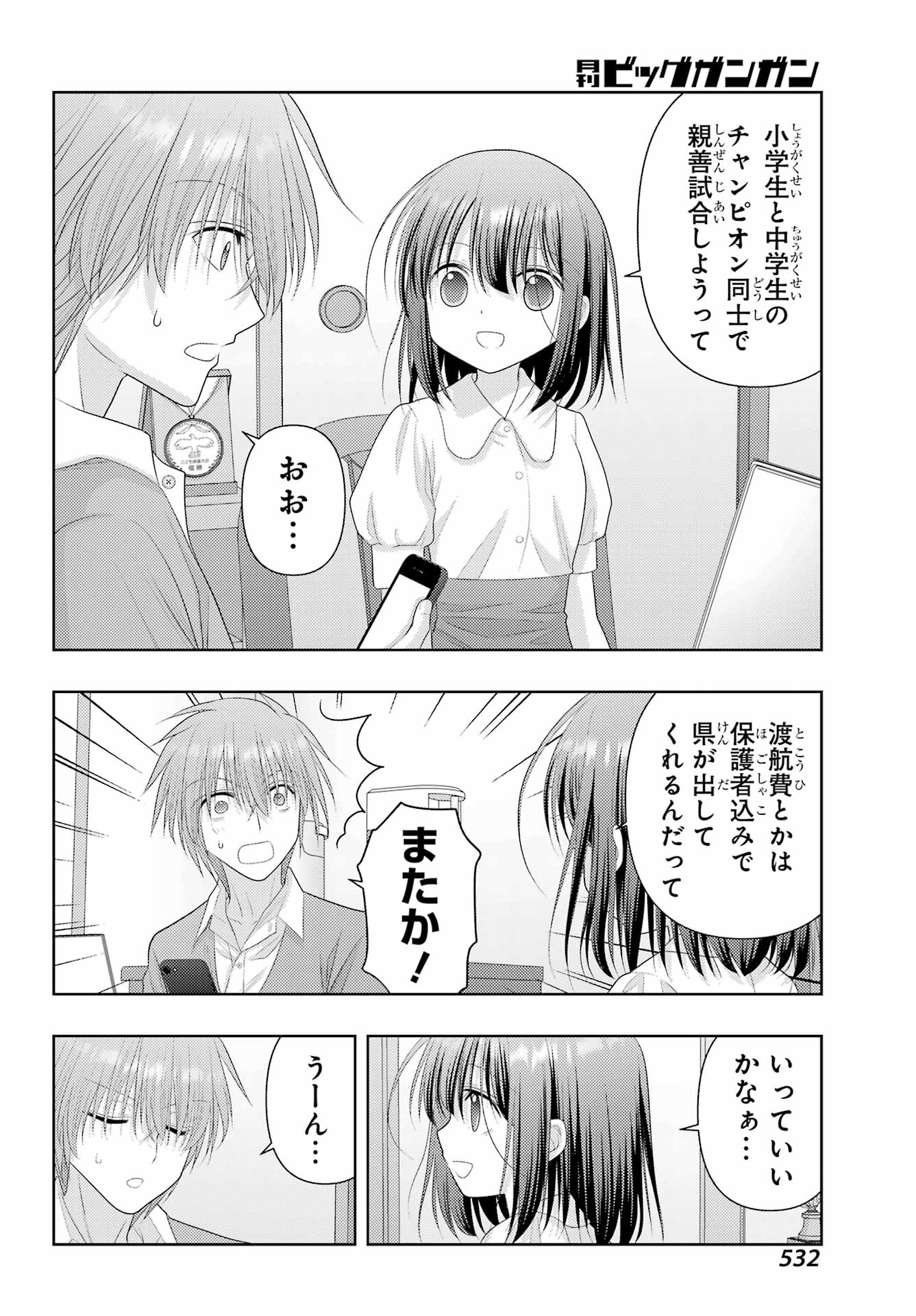 シノハユ 第114話 - Page 24