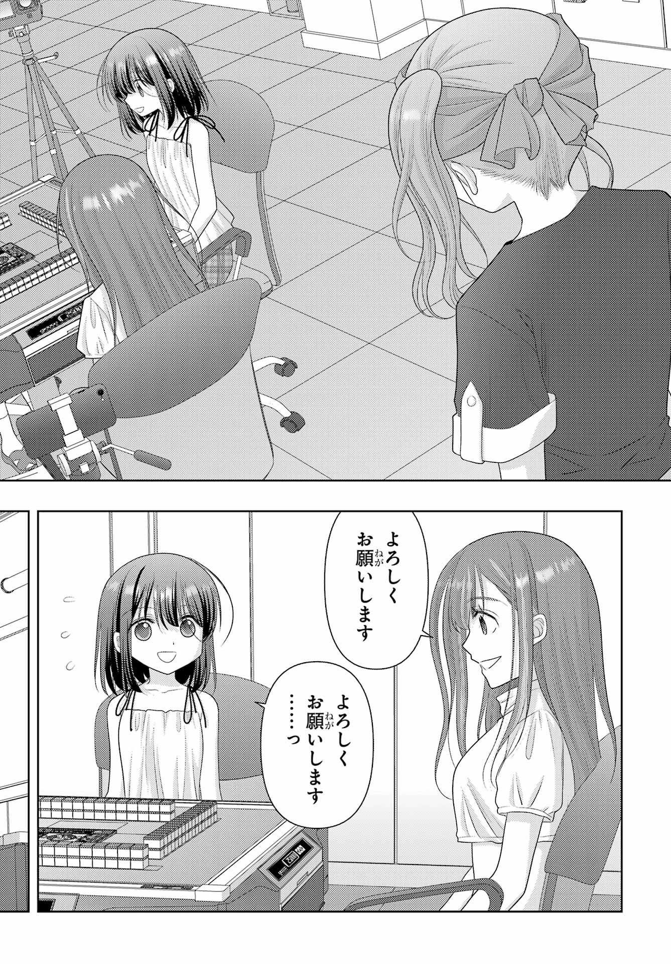 シノハユ 第116話 - Page 2