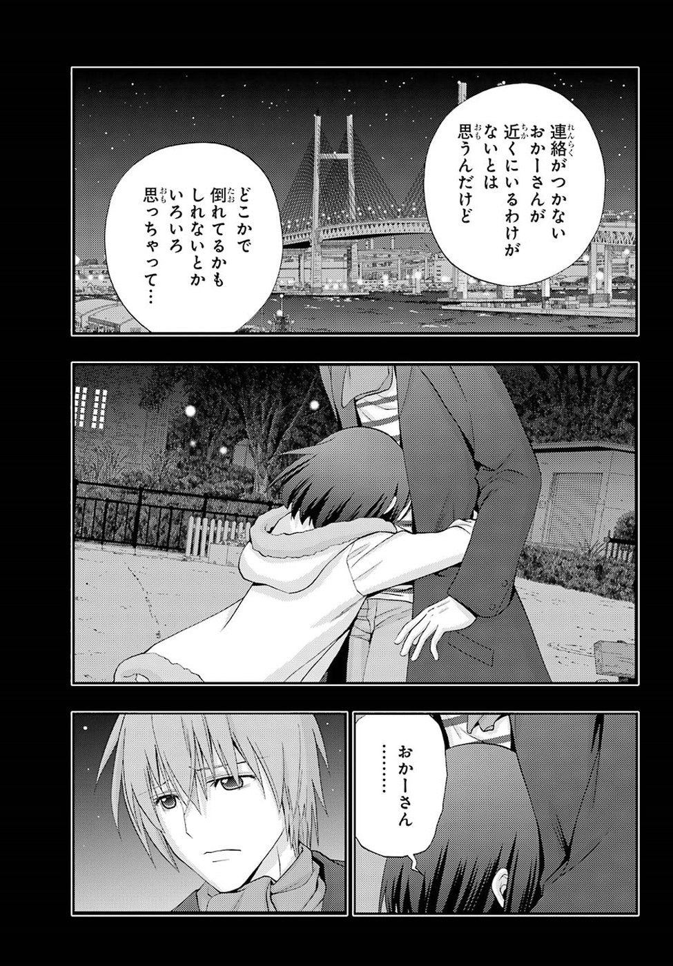 シノハユ 第65話 - Page 29