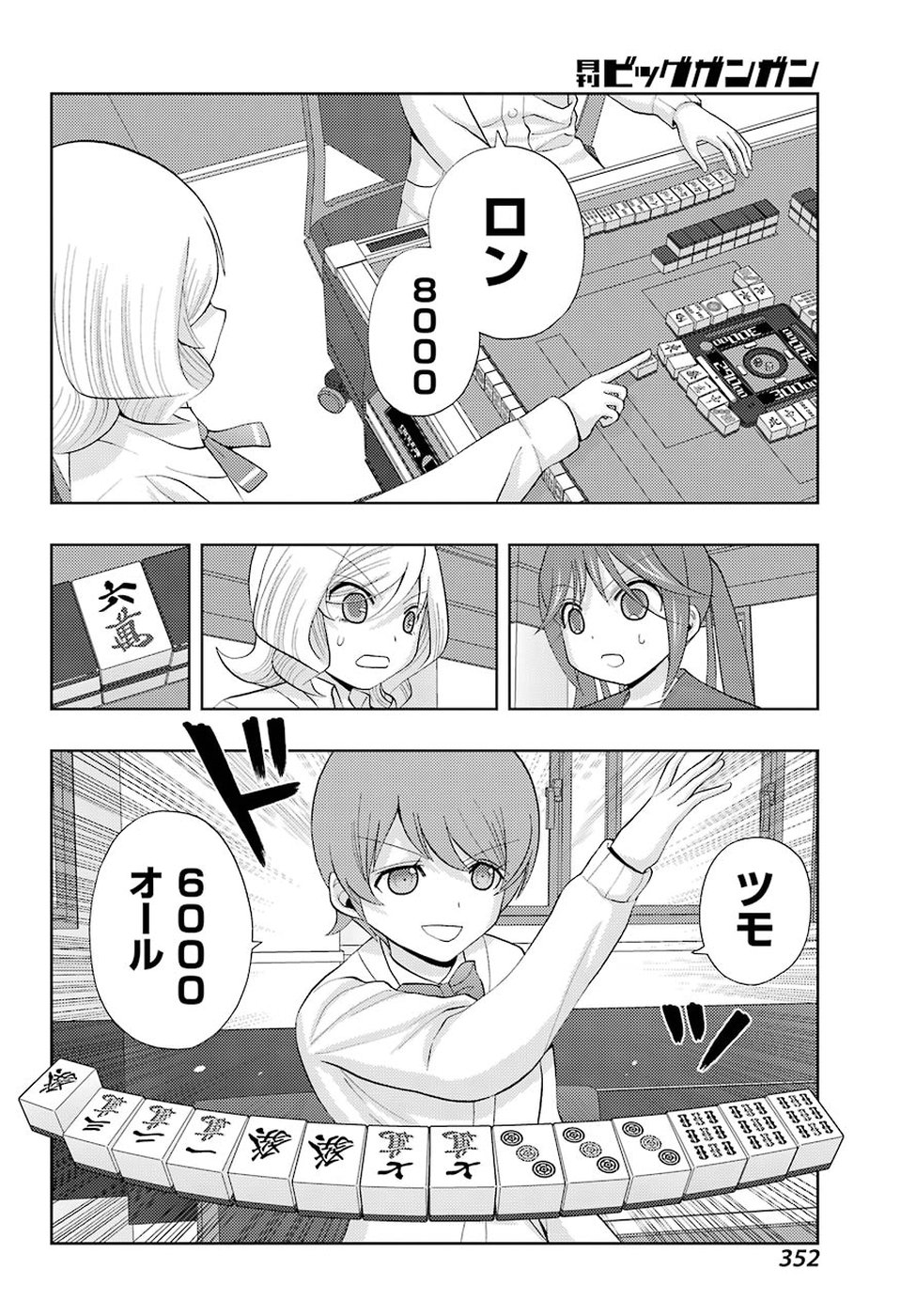 シノハユ 第69話 - Page 41
