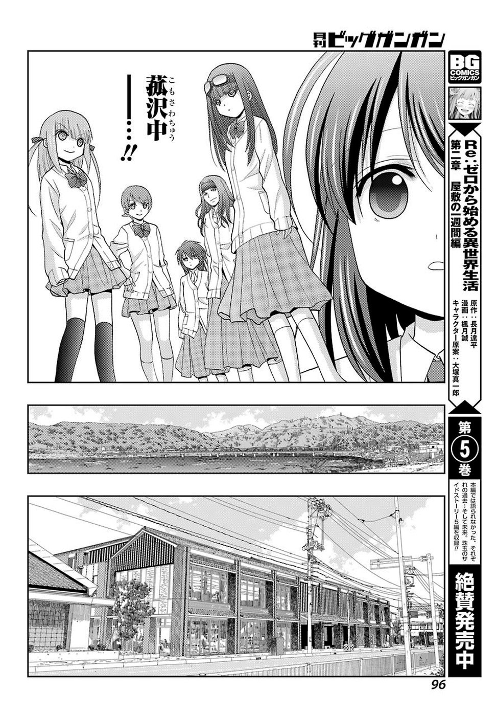 シノハユ 第72話 - Page 18