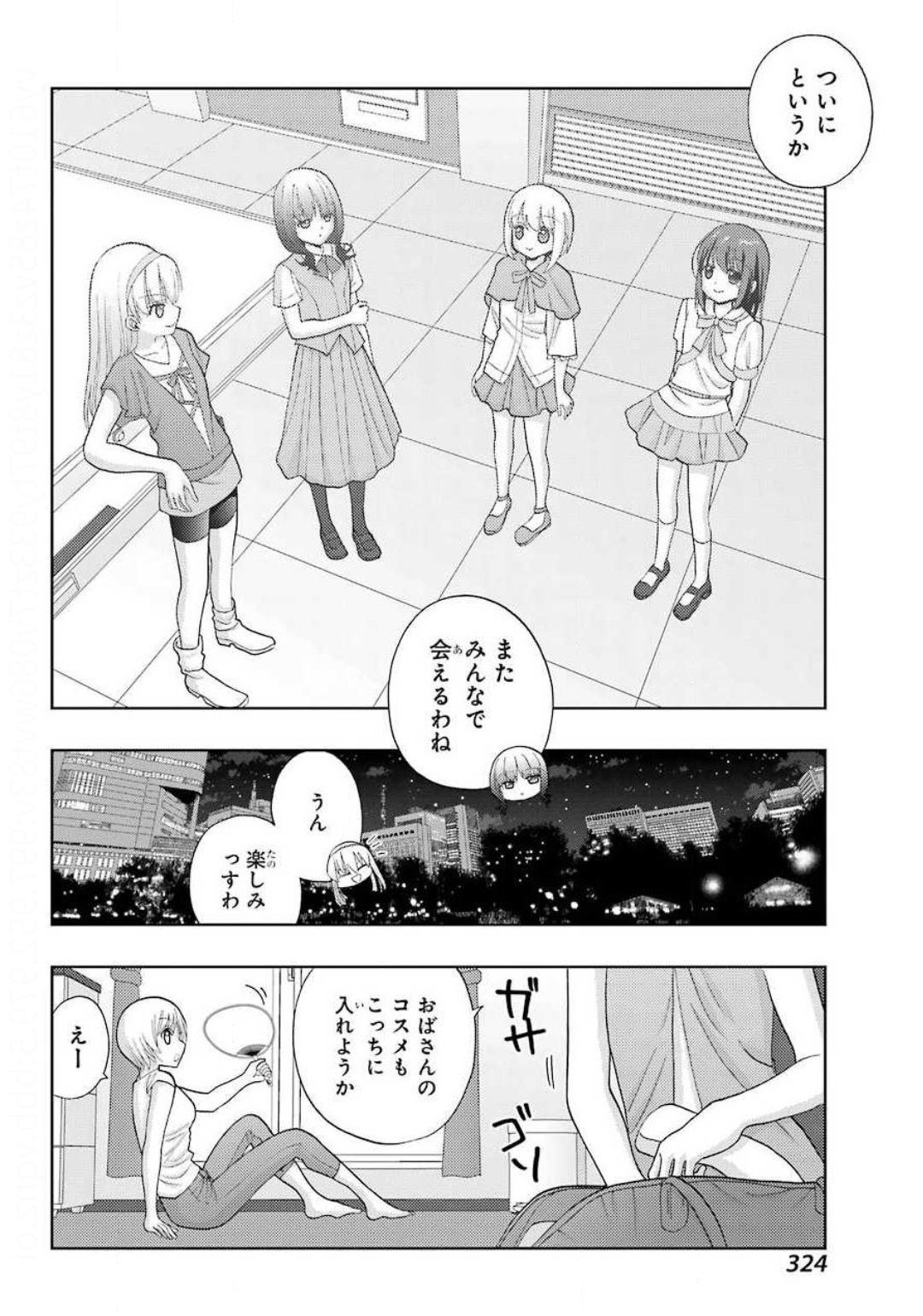 シノハユ 第79話 - Page 14