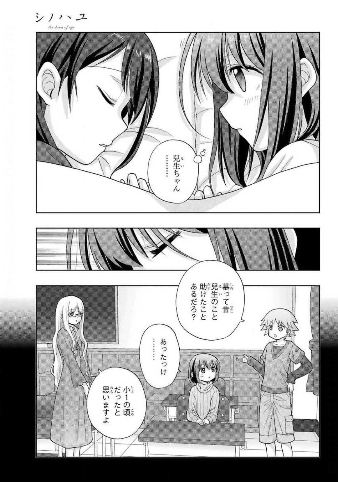 シノハユ 第80話 - Page 15