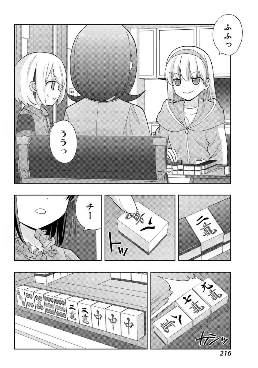 シノハユ 第81話 - Page 16