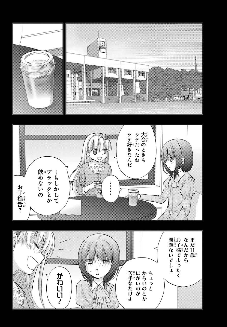 シノハユ 第87話 - Page 32